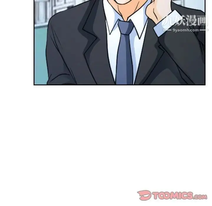 漫画《说你爱我》第28话第120张图