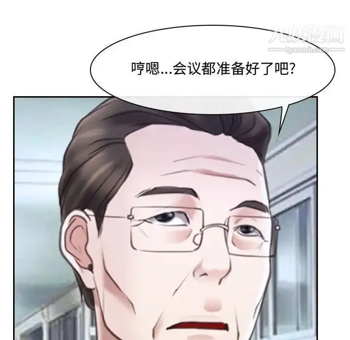 漫画《说你爱我》第28话第121张图