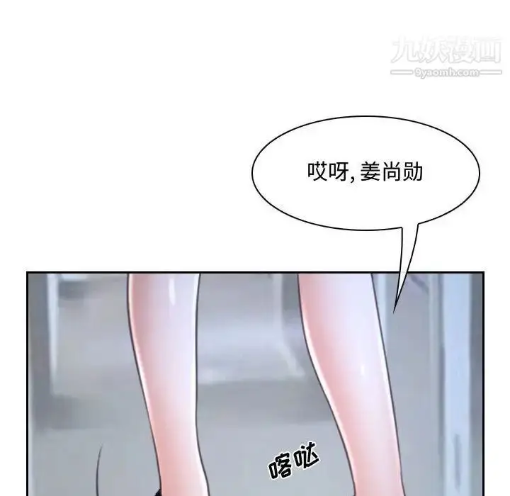 漫画《说你爱我》第28话第125张图
