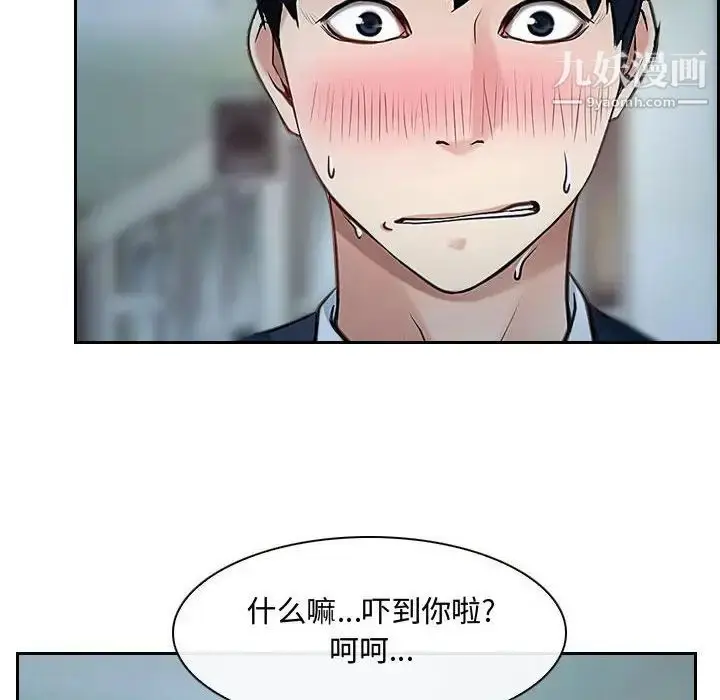 漫画《说你爱我》第28话第127张图