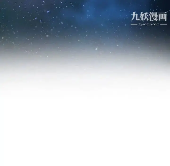 漫画《说你爱我》第28话第13张图