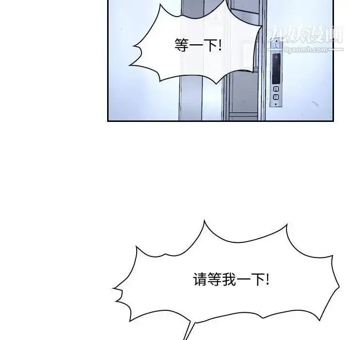 漫画《说你爱我》第28话第17张图