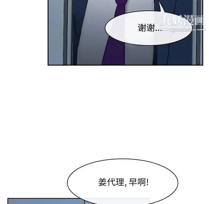 漫画《说你爱我》第28话第20张图