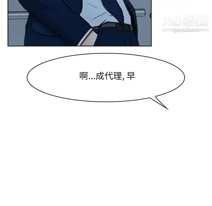 漫画《说你爱我》第28话第22张图