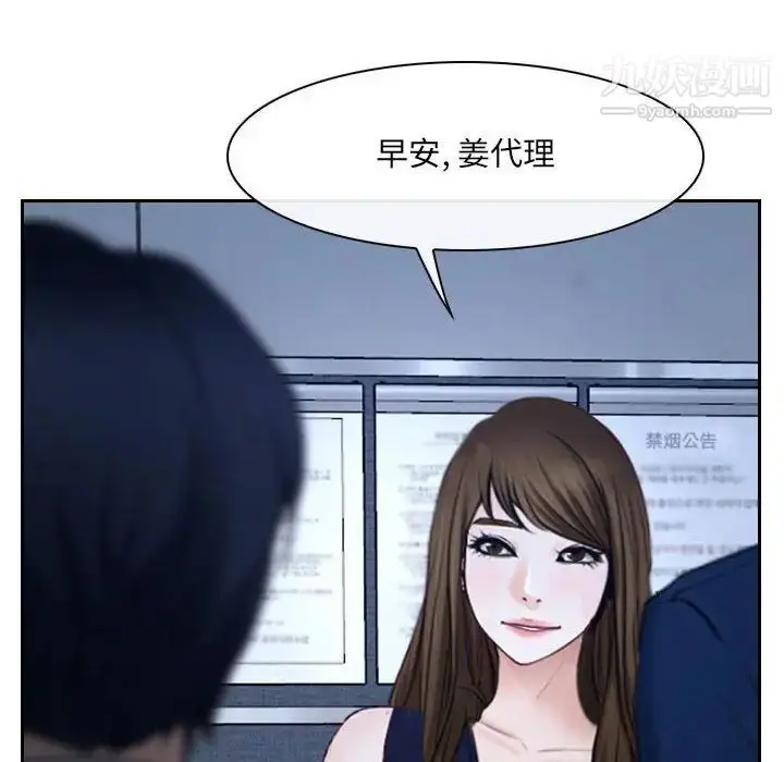 漫画《说你爱我》第28话第23张图