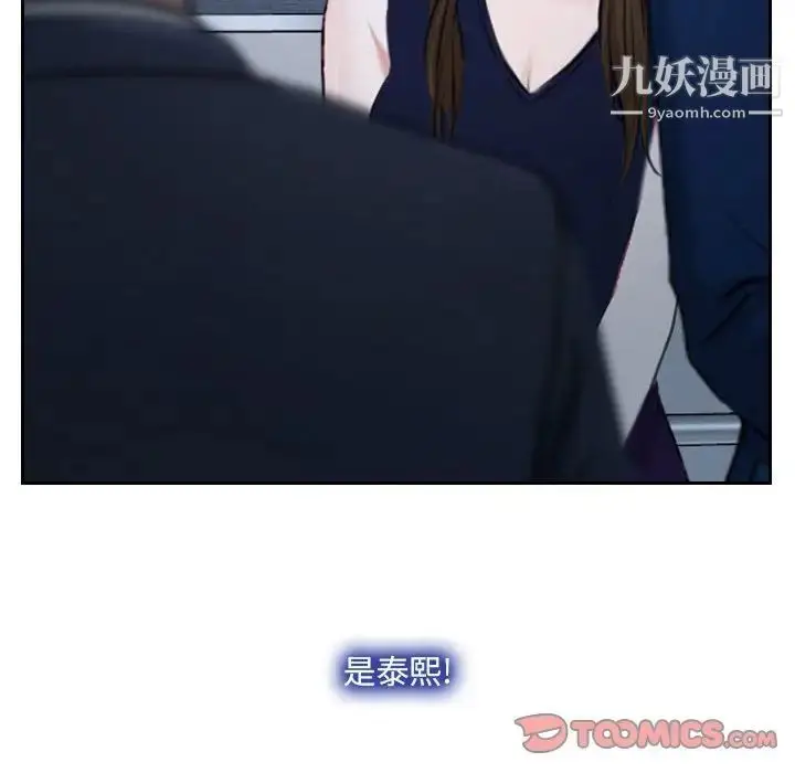 漫画《说你爱我》第28话第24张图