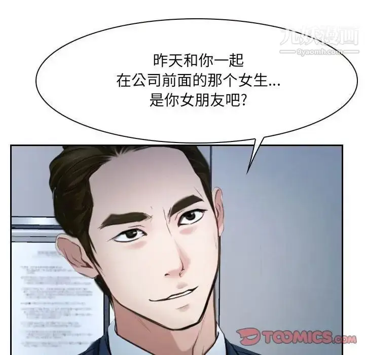 漫画《说你爱我》第28话第27张图