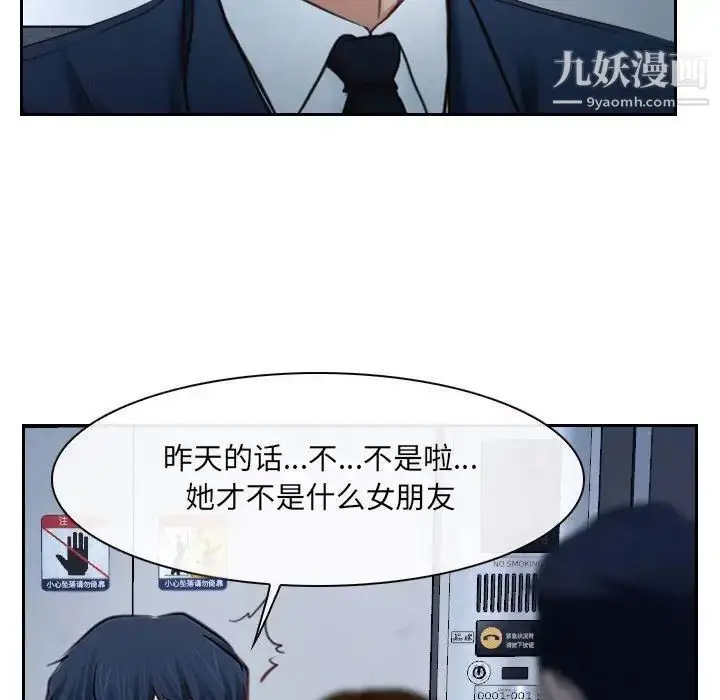 漫画《说你爱我》第28话第28张图