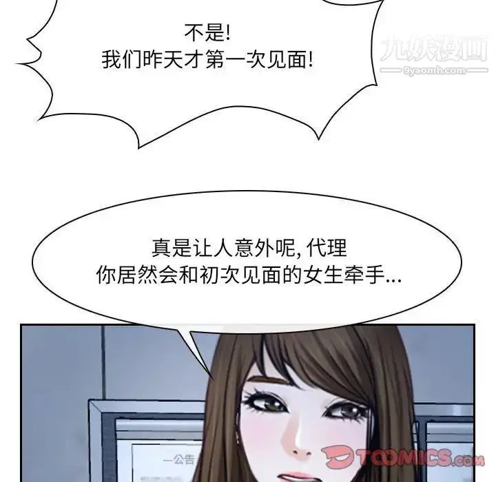 漫画《说你爱我》第28话第30张图