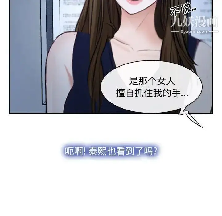 漫画《说你爱我》第28话第31张图