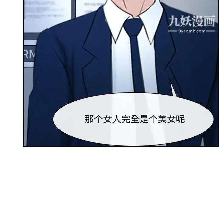 漫画《说你爱我》第28话第35张图
