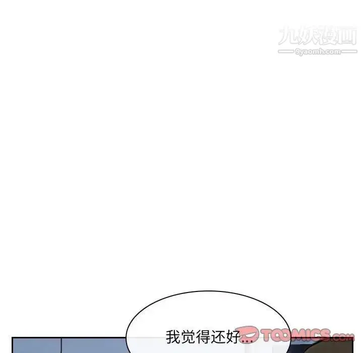 漫画《说你爱我》第28话第36张图