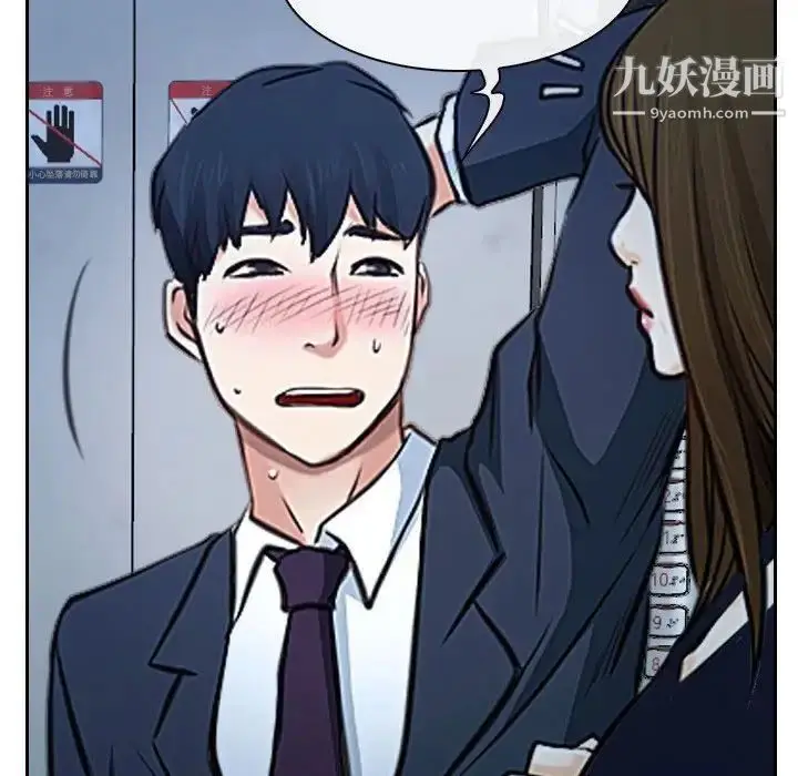 漫画《说你爱我》第28话第37张图