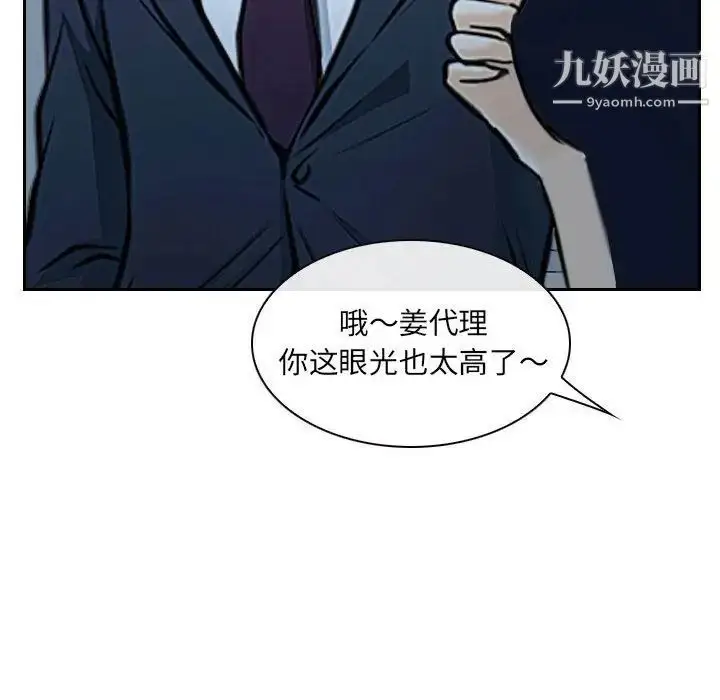 漫画《说你爱我》第28话第38张图