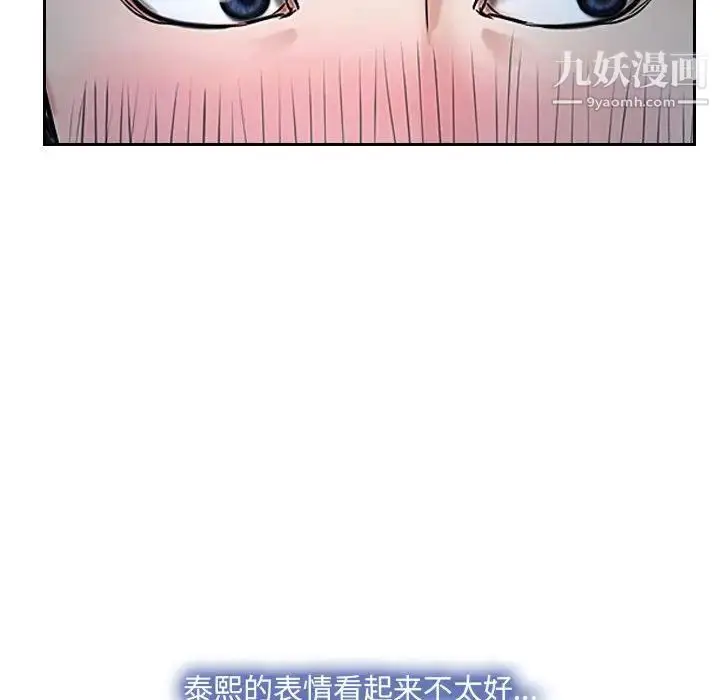 漫画《说你爱我》第28话第40张图