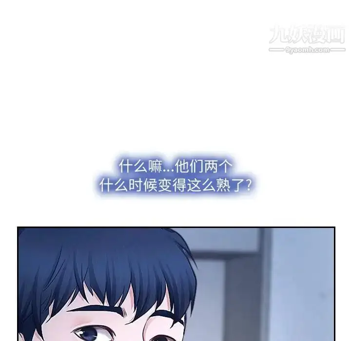 漫画《说你爱我》第28话第47张图