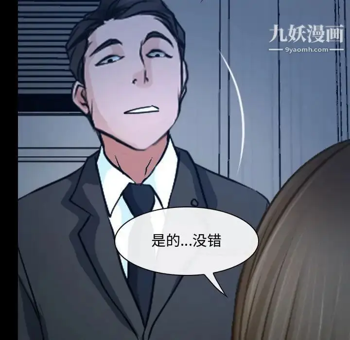 漫画《说你爱我》第28话第5张图