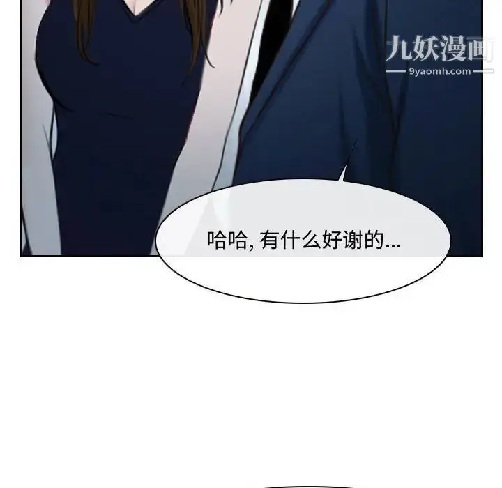 漫画《说你爱我》第28话第50张图