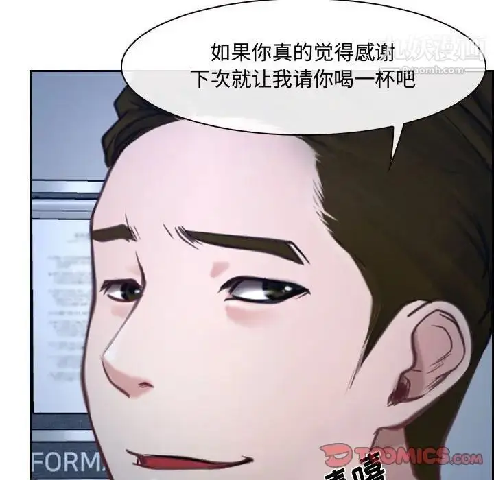 漫画《说你爱我》第28话第51张图