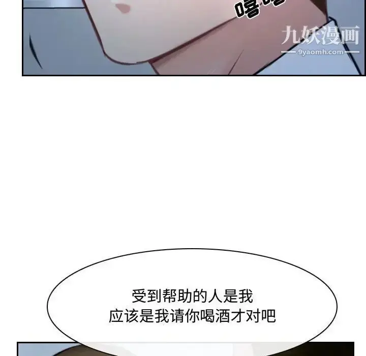 漫画《说你爱我》第28话第52张图