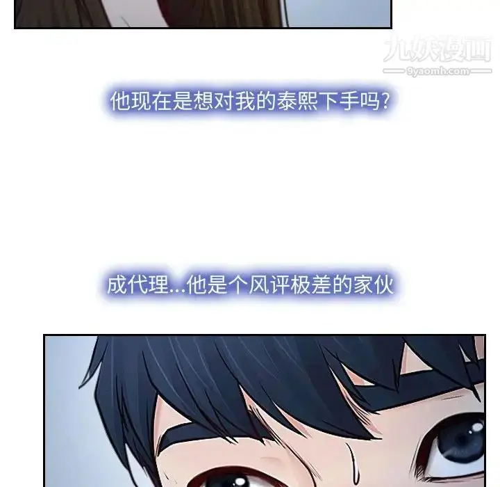漫画《说你爱我》第28话第55张图