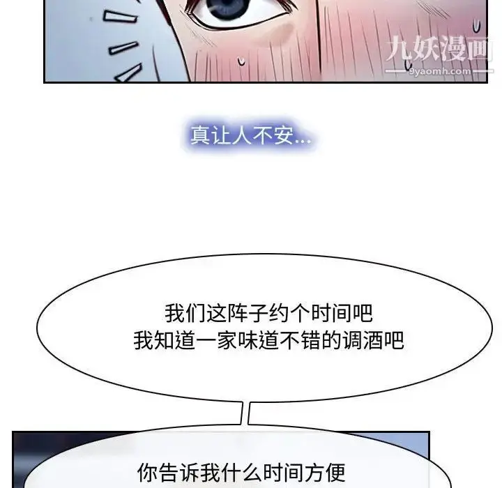 漫画《说你爱我》第28话第56张图
