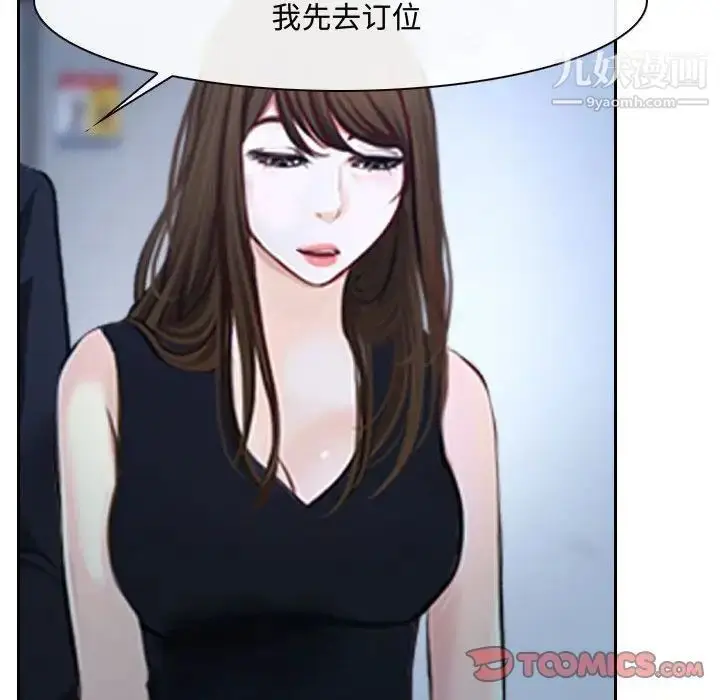 漫画《说你爱我》第28话第57张图