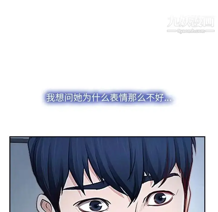 漫画《说你爱我》第28话第62张图