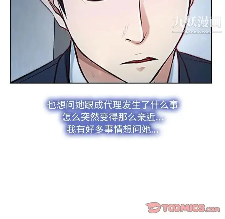 漫画《说你爱我》第28话第63张图