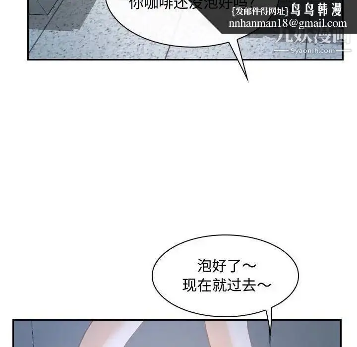 漫画《说你爱我》第28话第67张图