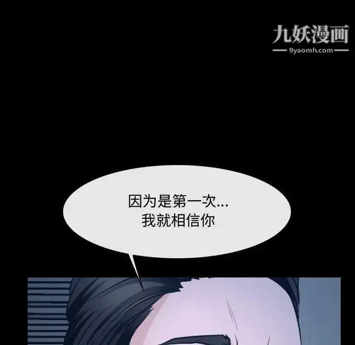 漫画《说你爱我》第28话第7张图