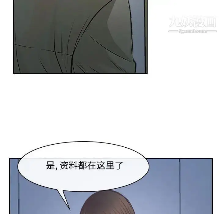 漫画《说你爱我》第28话第70张图