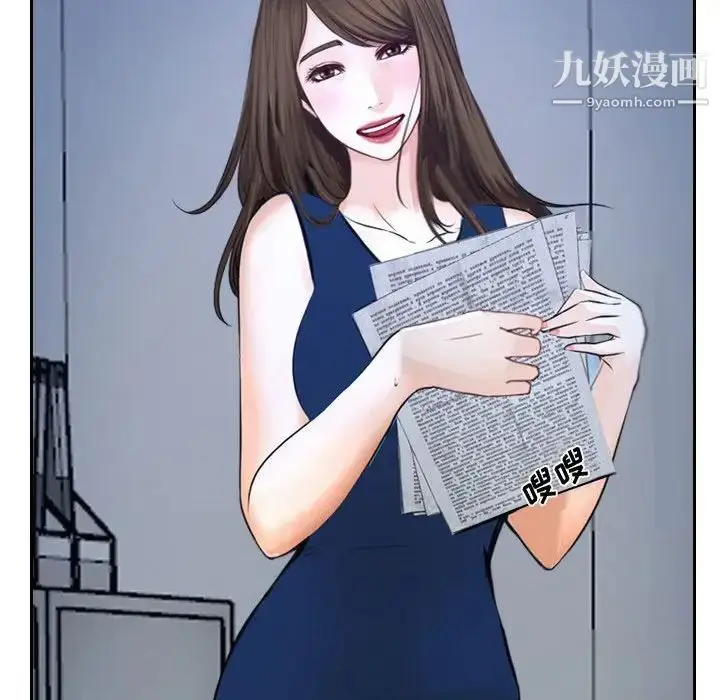漫画《说你爱我》第28话第71张图