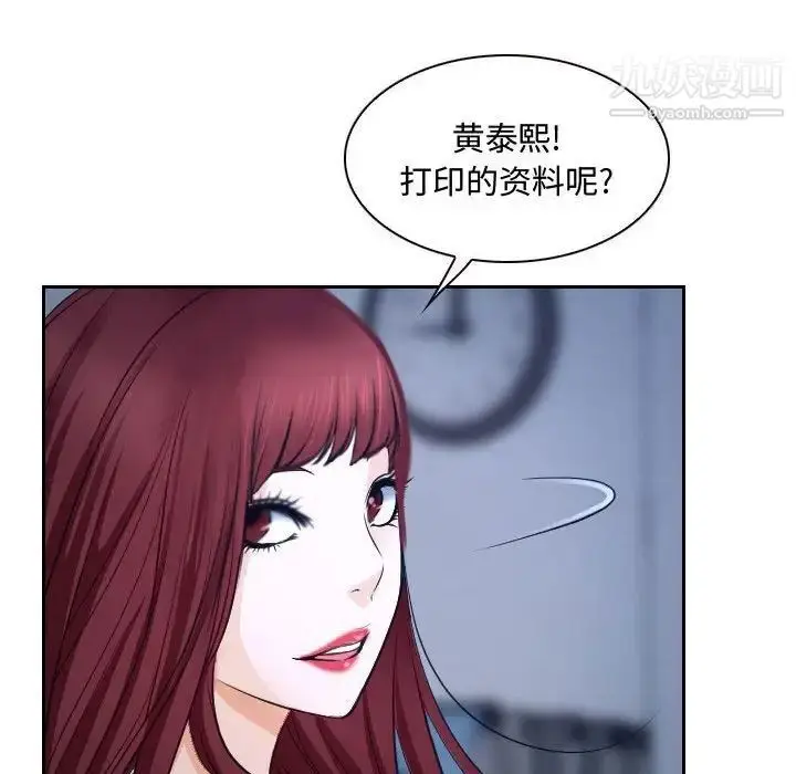 漫画《说你爱我》第28话第74张图
