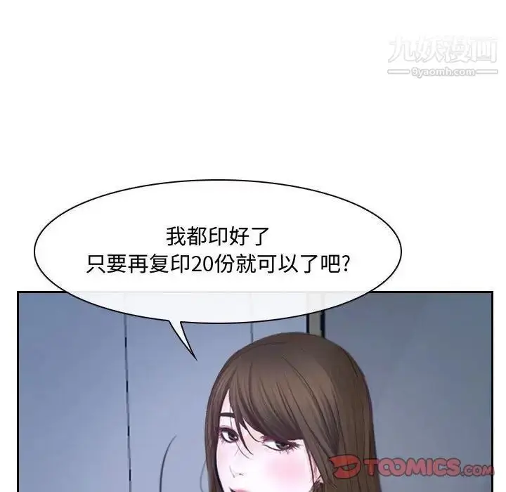 漫画《说你爱我》第28话第78张图