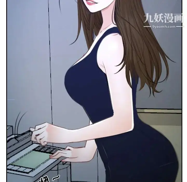 漫画《说你爱我》第28话第79张图