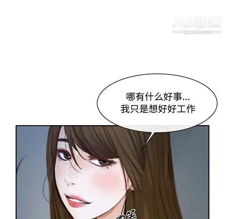 漫画《说你爱我》第28话第83张图