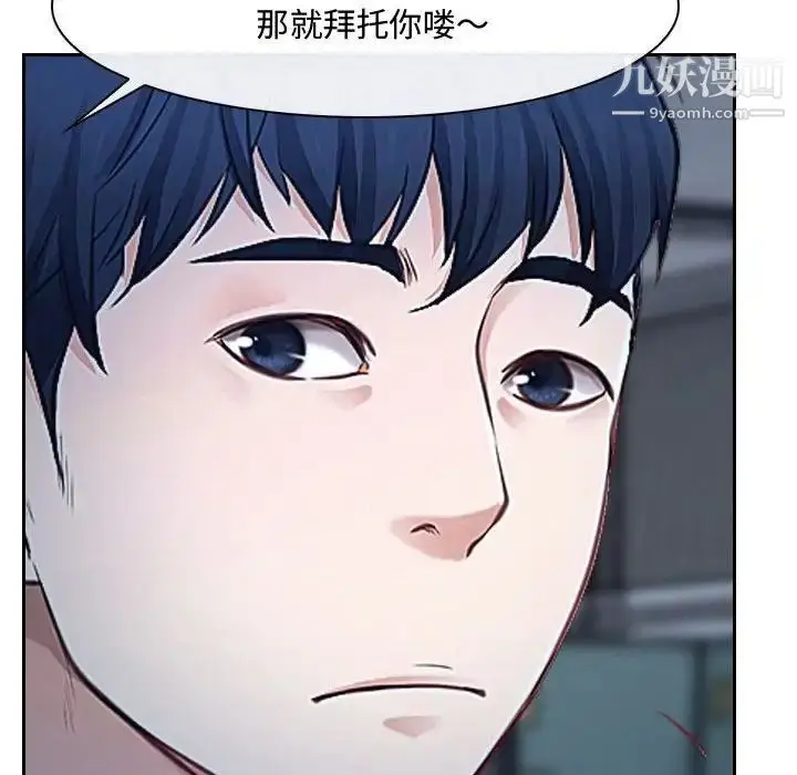 漫画《说你爱我》第28话第85张图