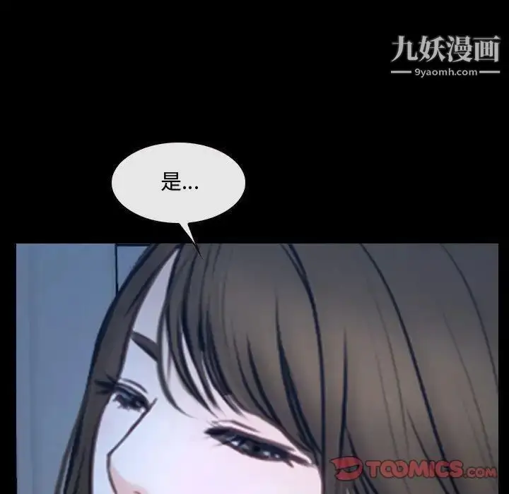 漫画《说你爱我》第28话第9张图