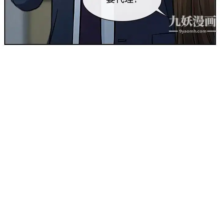 漫画《说你爱我》第28话第95张图