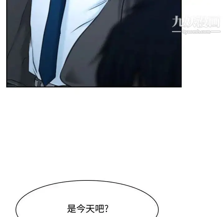 漫画《说你爱我》第28话第98张图