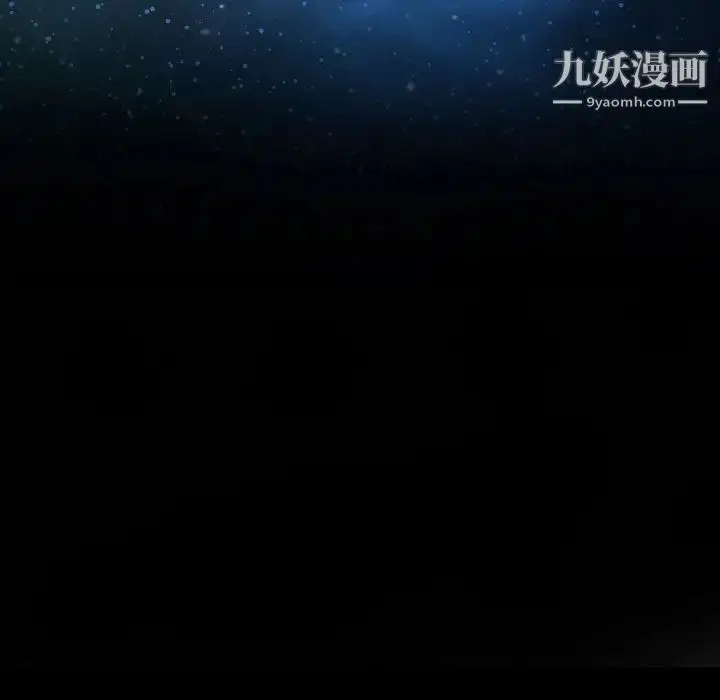 漫画《说你爱我》第7话第11张图