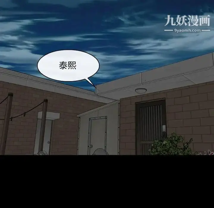 漫画《说你爱我》第7话第13张图