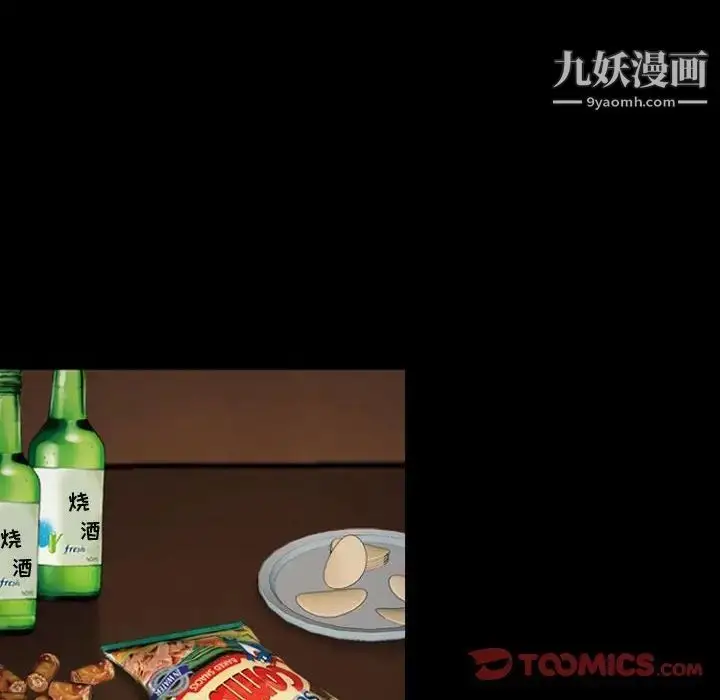 漫画《说你爱我》第7话第14张图