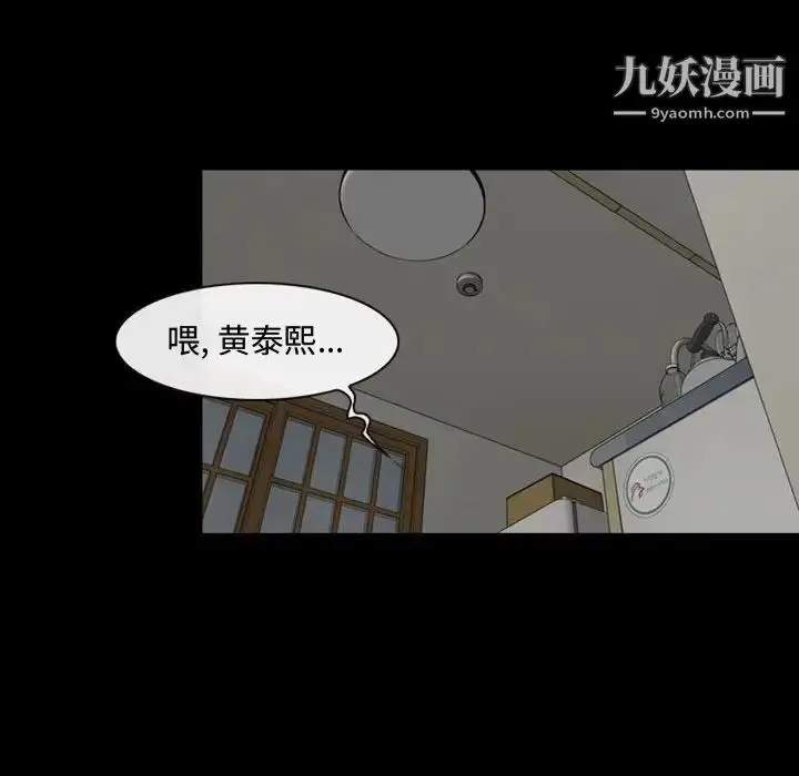 漫画《说你爱我》第7话第16张图