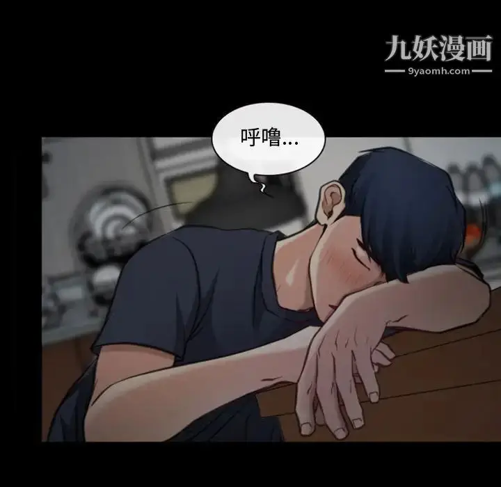 漫画《说你爱我》第7话第17张图