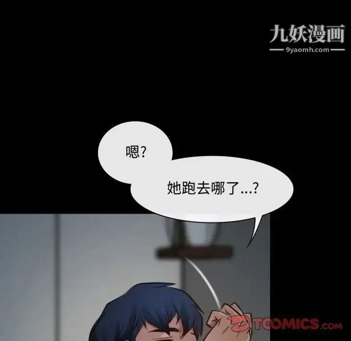 漫画《说你爱我》第7话第18张图