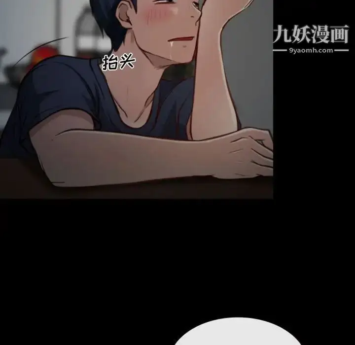 漫画《说你爱我》第7话第19张图