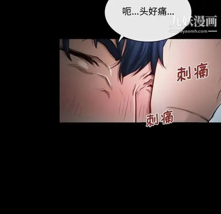 漫画《说你爱我》第7话第20张图