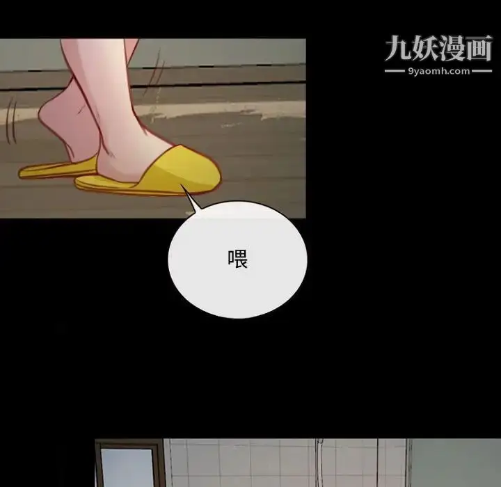 漫画《说你爱我》第7话第21张图